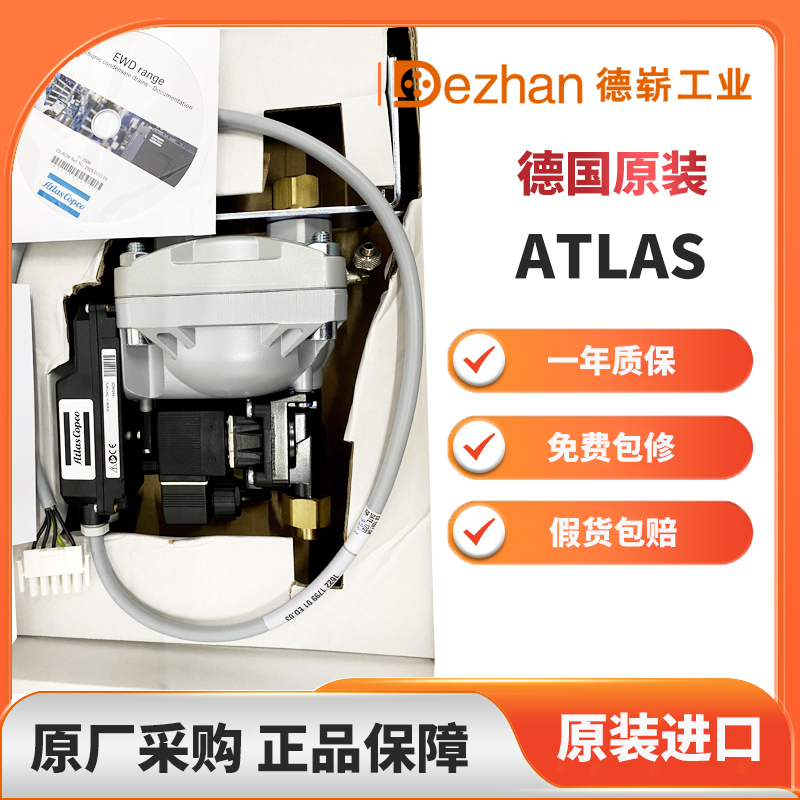 ATLAS